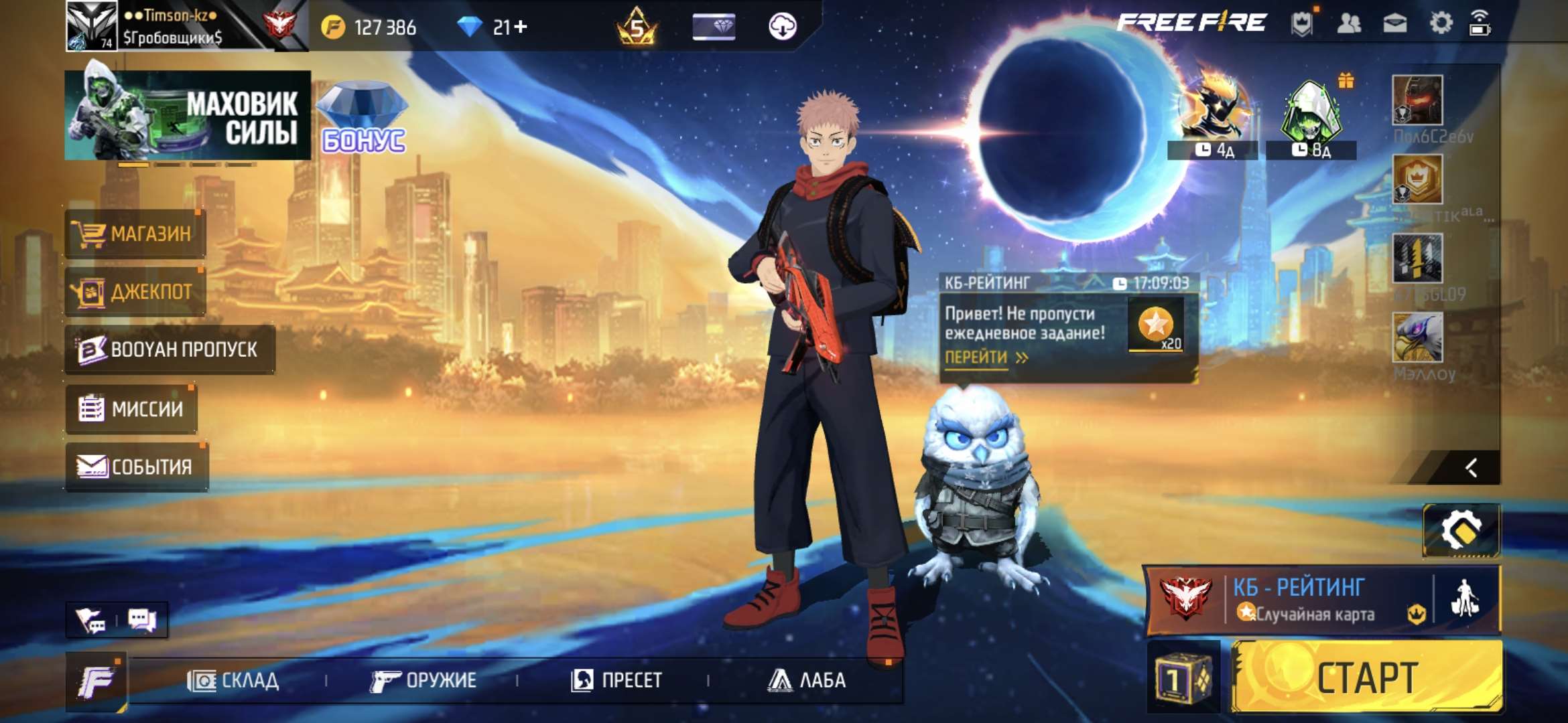 продажа аккаунта к игре Free Fire